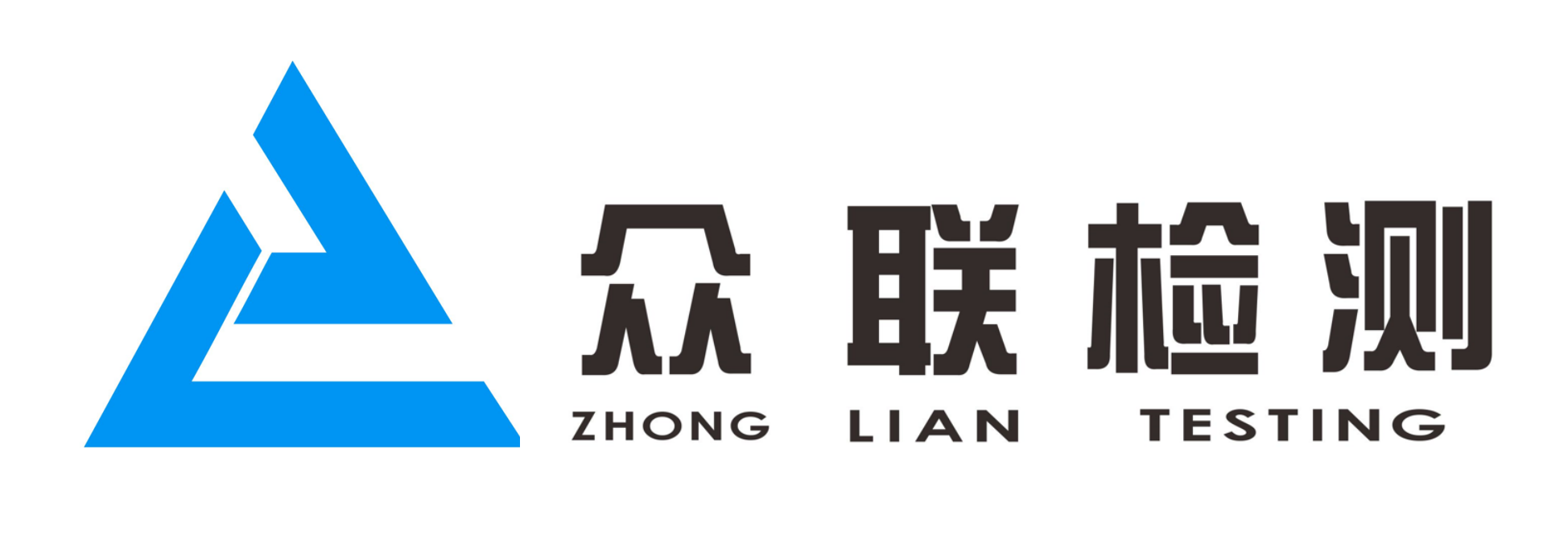 眾聯(lián)檢測(cè)（深圳）有限公司